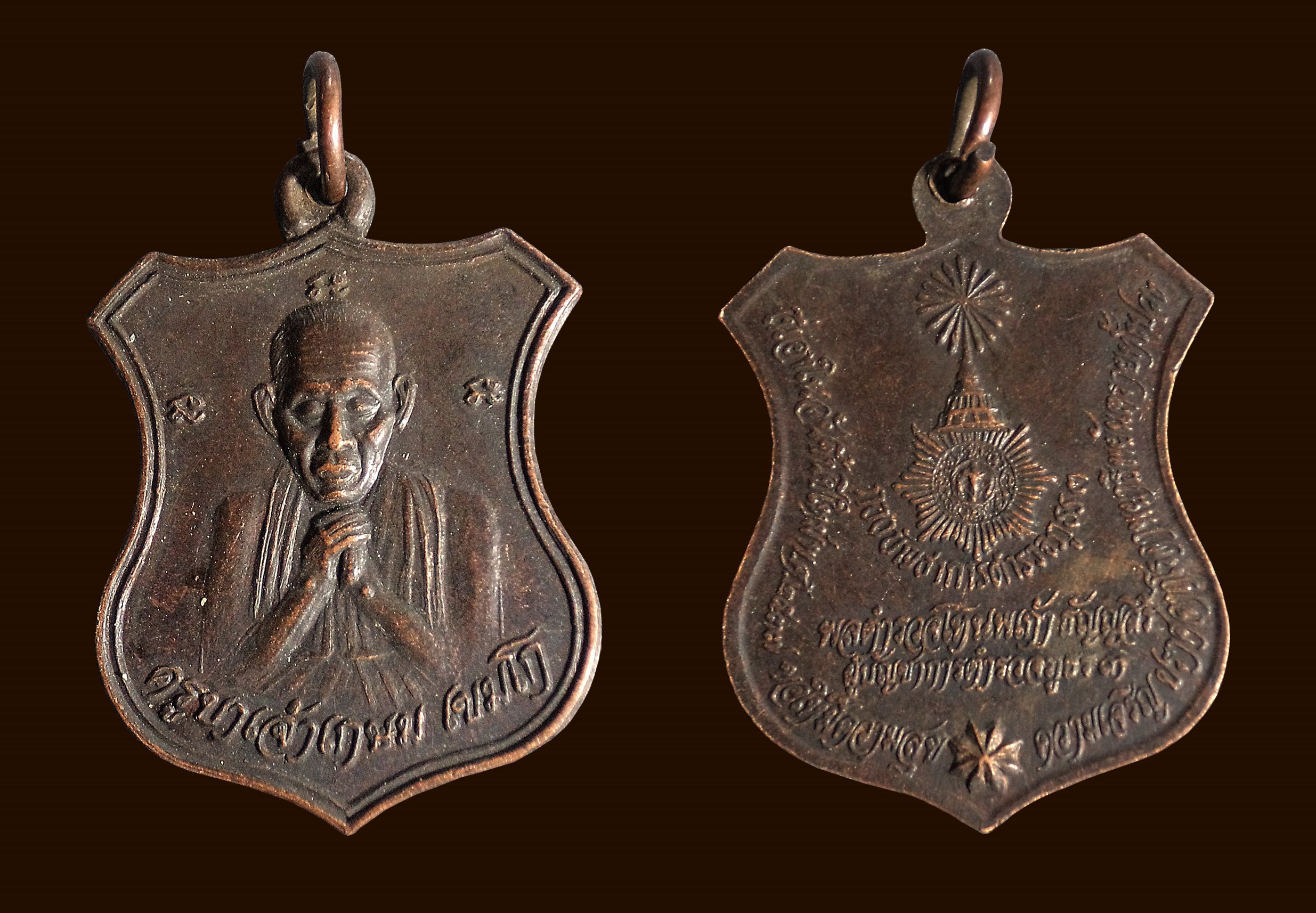 เหรียญครูบาเจ้าเกษม เขมโก กองบัญชาการตำรวจภูธร ภาค3 จัดสร้าง