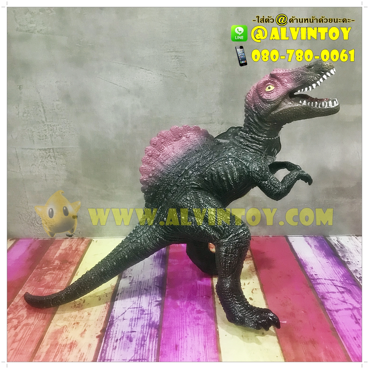 Dinosaur - ไดโนเสาร์ ซอฟนิ่ม ตัวใหญ่ AL1