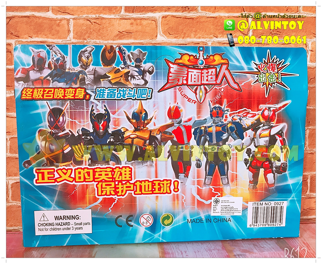 โมเดล มาสไรเดอร์