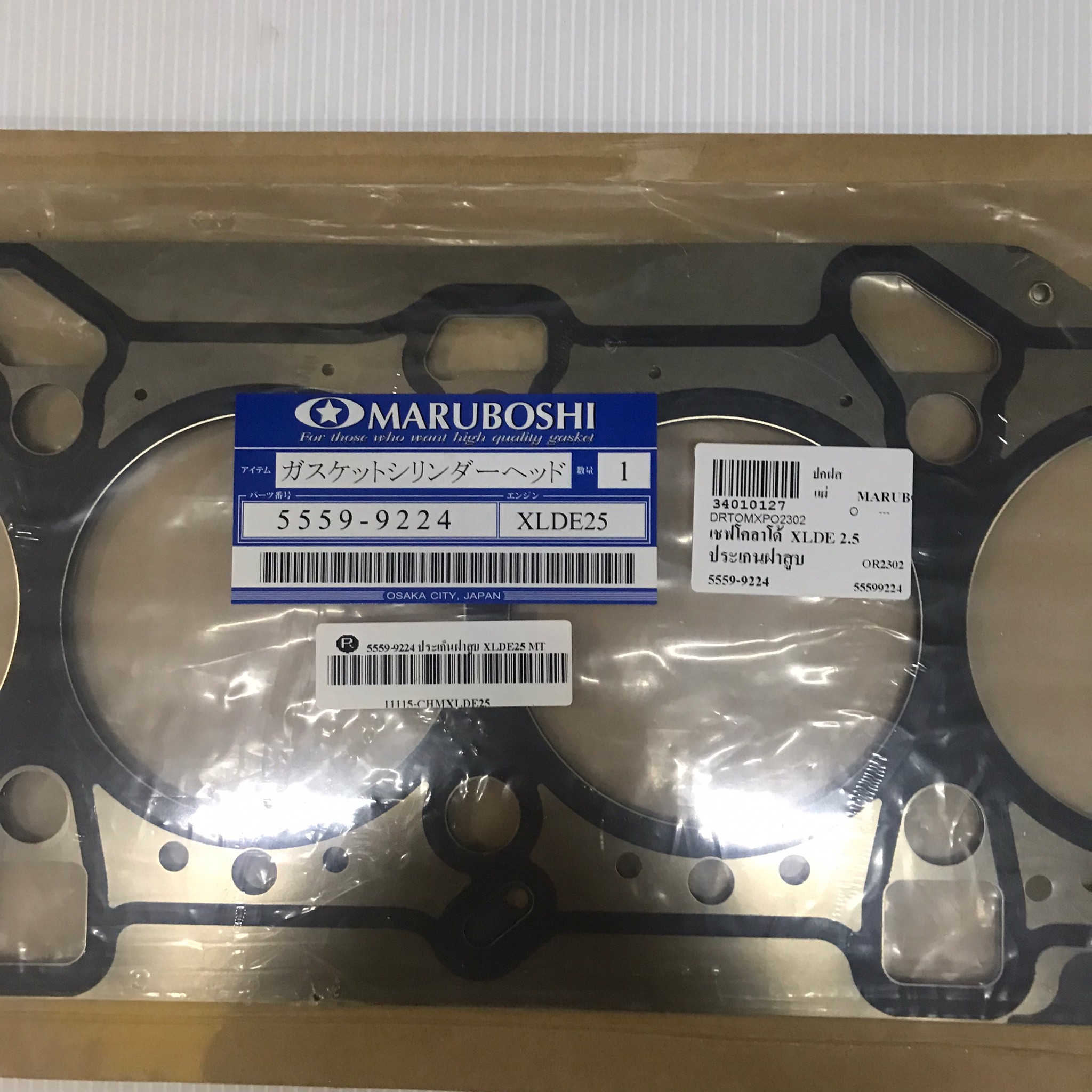 (ประกัน 1 เดือน) ประเก็นฝาสูบ CHEVROLET XLDE25 Trailblazer เครื่อง 2500 / 5559-9224 (แบบเหล็ก) MARUBOSHI