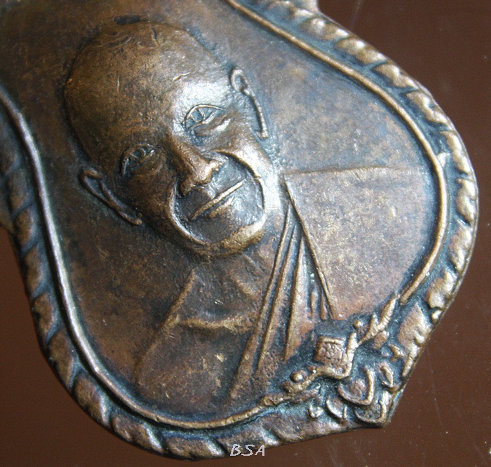 เหรียญหลวงพ่อเอาะ วัดม่วง สิงห์บุรี