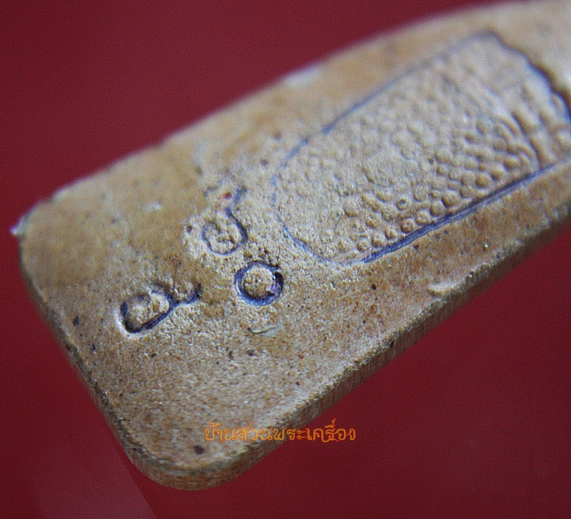 พระถ้ำเสือ หลังพระพุทธบาท 60 ฮ