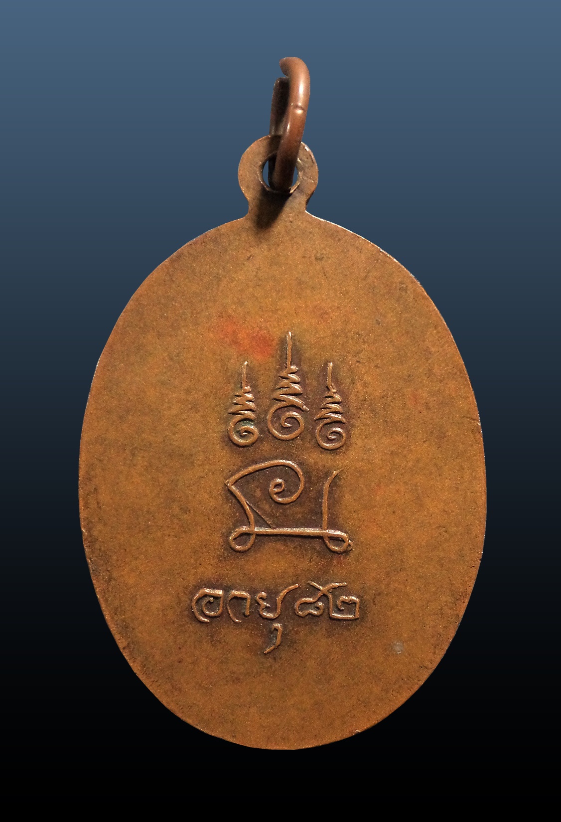 เหรียญที่ระลึกอายุครบ 82 ปี หลวงพ่อเผื่่อน วัดเขากุฎิ จ.สุพรรณบุรี