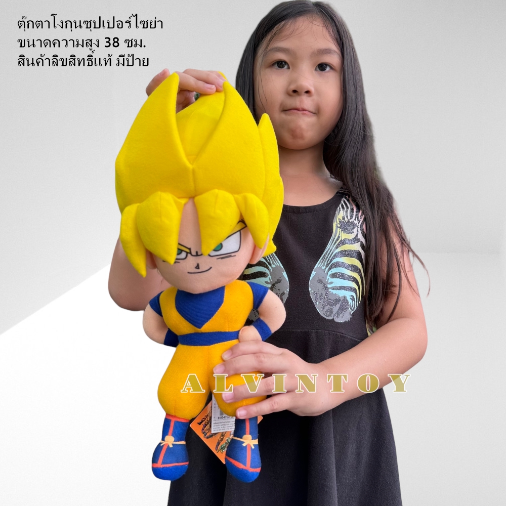 ตุ๊กตา Goku - โกคู ซุปเปอร์ไซย่า