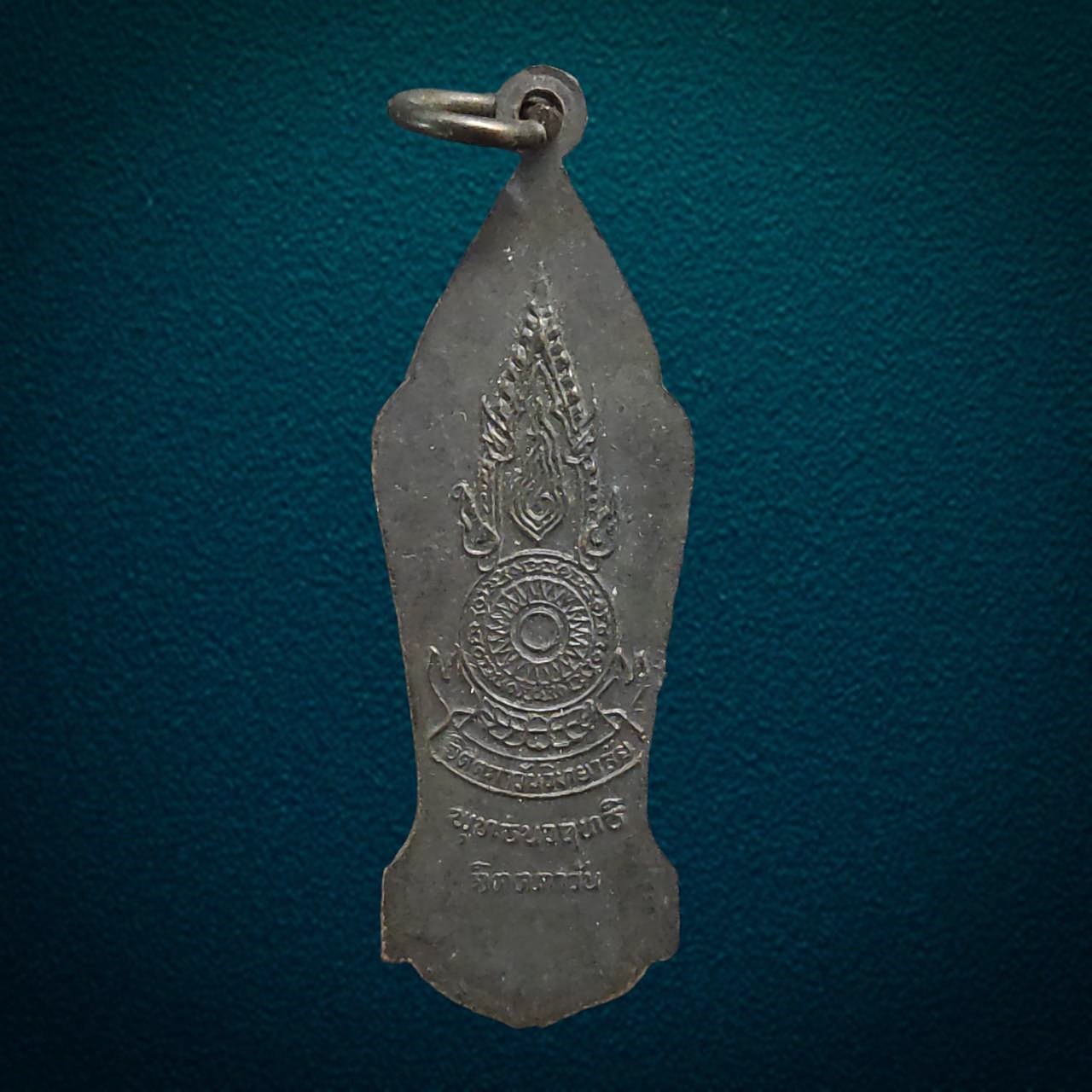 เหรียญพระพุทธนวฤทธิ์ จิตตภาวัน ปางลีลาประทานพร ฐานดอกบัว จ.ชลบุรี เนื้อทองแดงรมดำ