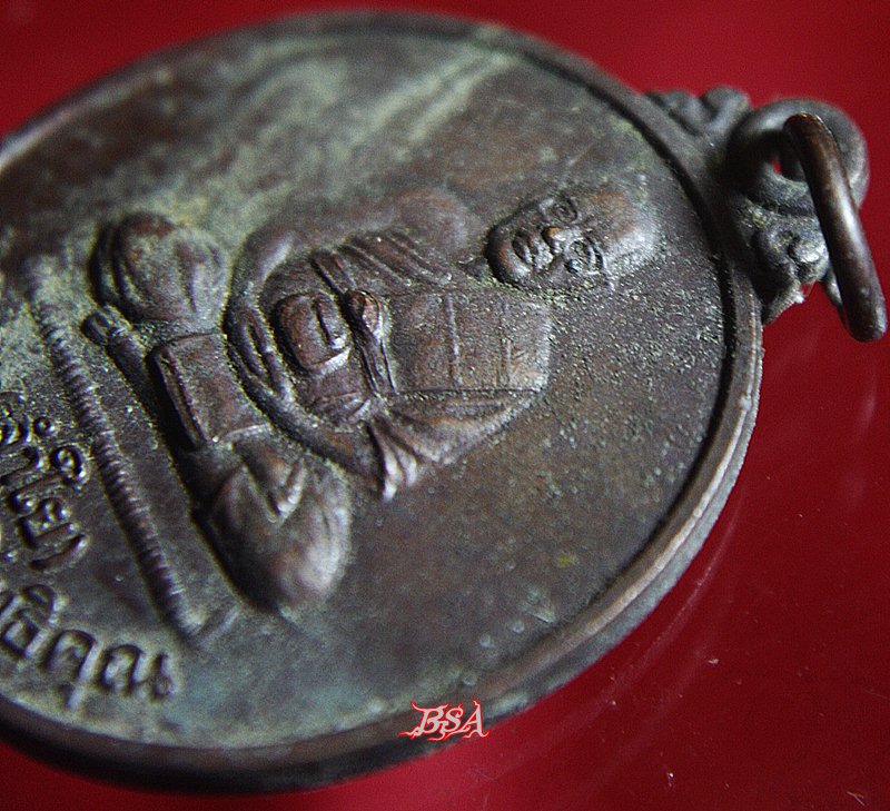 เหรียญ พระมงคลสิทธิคุณ ( หลวงพ่อลำใย ) รุ่นเมตตา จ.กาญจนบุรี