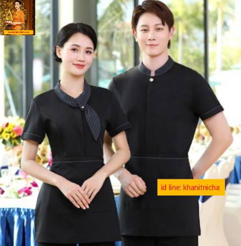 ชุดพนักงานฟร้อนโรงแรม ชุดพนักงานร้านอาหาร ชุดพนักงานเสริฟ ชุดพนักงานต้อนรับ