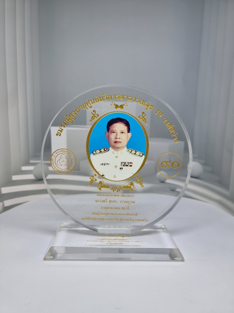 TROPHY703