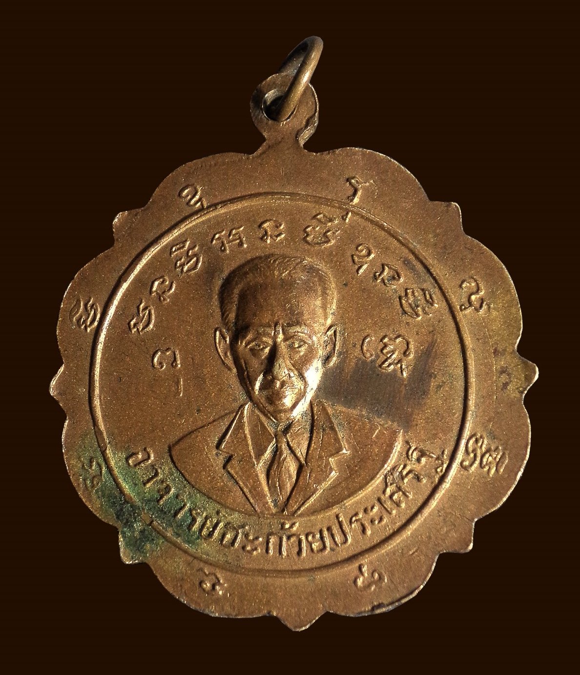 เหรียญหลวงพ่ออ่วม หลังอาจารย์ ฮะก้วยประเสริญ วัดใหม่มะโนลาคลองกบเจ้าสีกุก อ.บางบาล จ.อยุธยา ปี2507