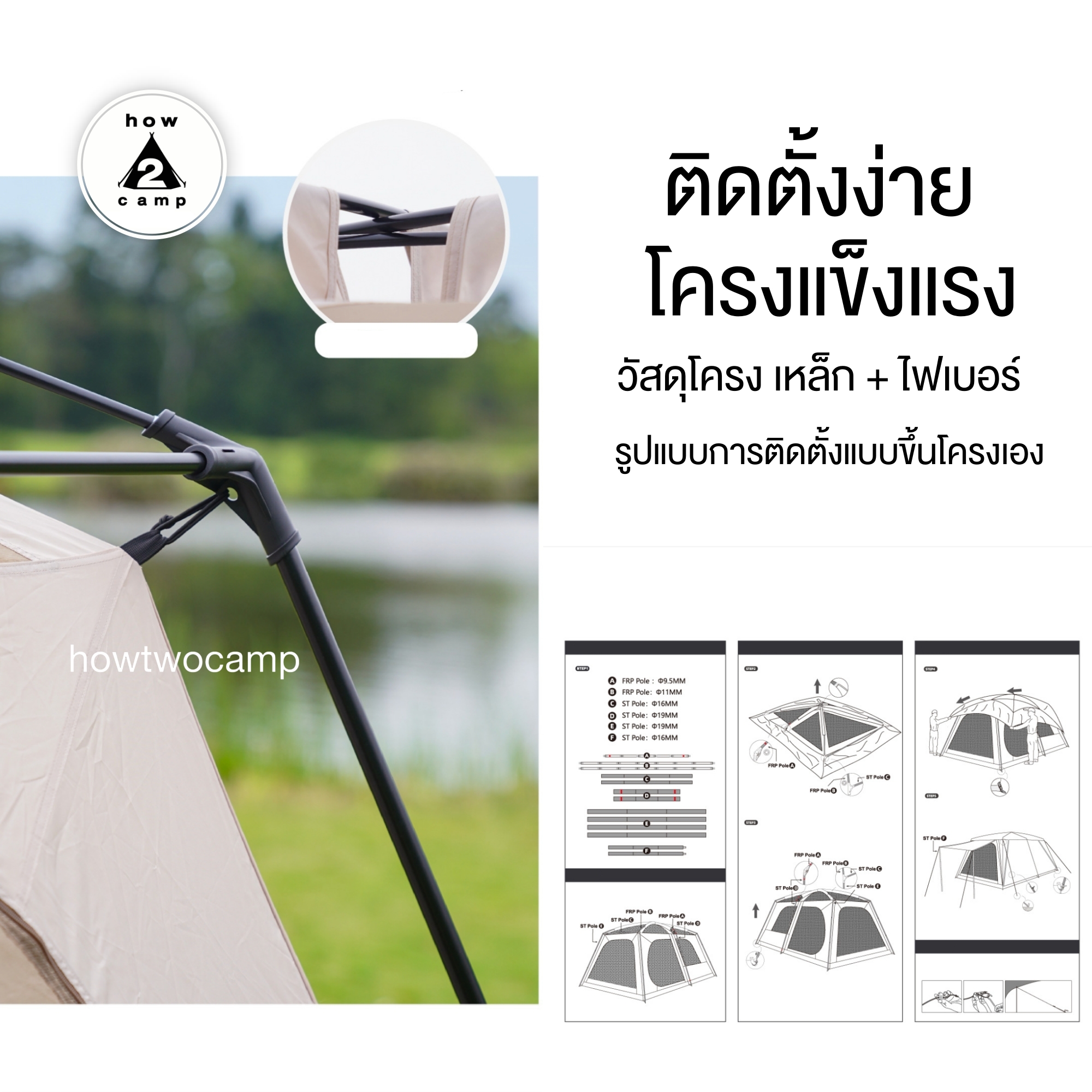 Vidalido poon saan เต็นท์ครอบครัว 2room