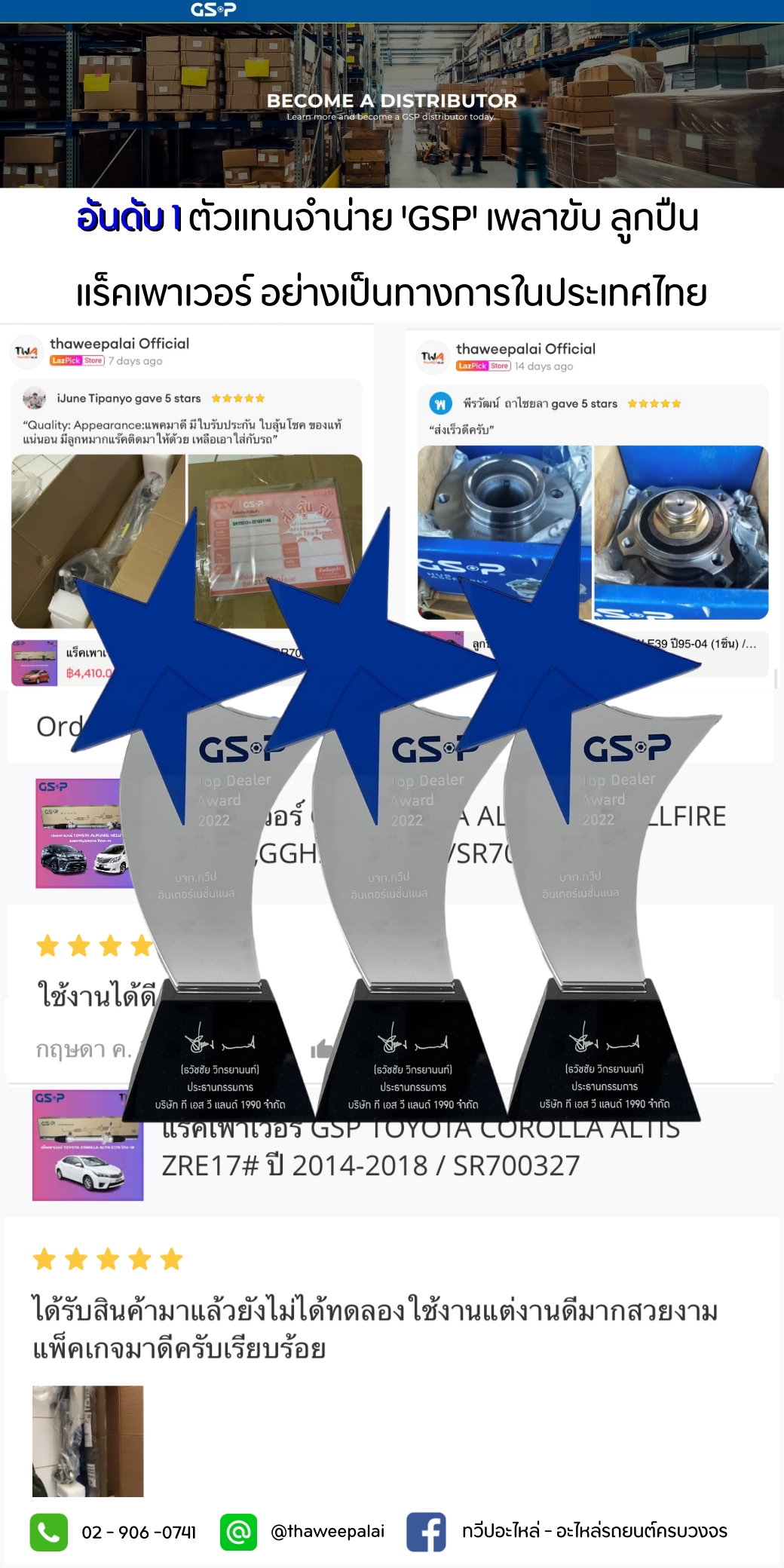 GSP ปั๊มเพาเวอร์ TOYOTA CAMRY ปี 1993-2002 SXV10 SXV20 โฉมแรก เครื่อง 2.0-2.2 (ไม่แถมมู่เล่) / SP900058