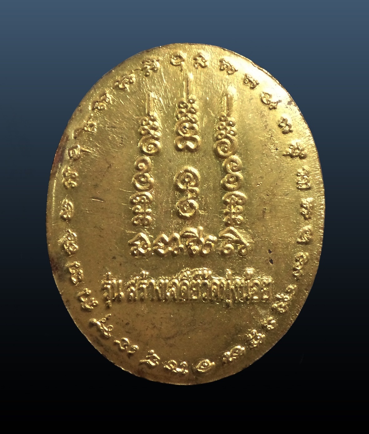 เหรียญรูปไข่ หลวงพ่อเงิน รุ่นสร้างเจดีย์วัดทุ่งน้อย จ.พิจิตร