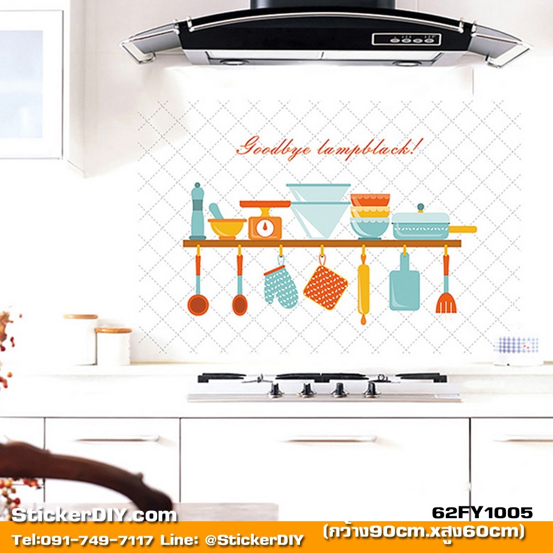 Transparent wall sticker สติ๊กเกอร์แต่งห้องครัว กันน้ำมัน Kitchen FY1005(กว้าง90cm.xสูง60cm.)