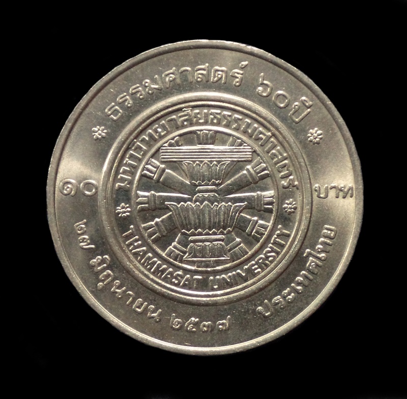 เหรียญ 60 ปี มหาวิทยาลัยธรรมศาสตร์ ปี2537