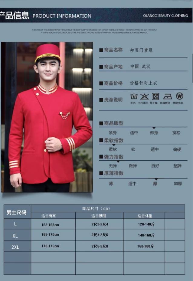 เครื่องแบบพนักงาน ชุดพนักงานต้อนรับโรงแรม ชุดพนักงานต้อนรับโรงแรมชาย