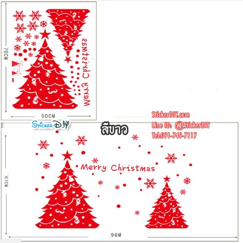 Transparent Wall Sticker PVC สูญญากาศ Merry Christmas AMJ019 (กว้าง96cm.xสูง67cm.)