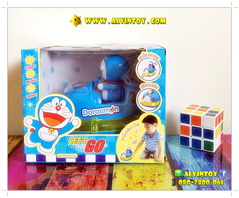 Doraemon Bump Car - รถบั้มโดราเอมอน