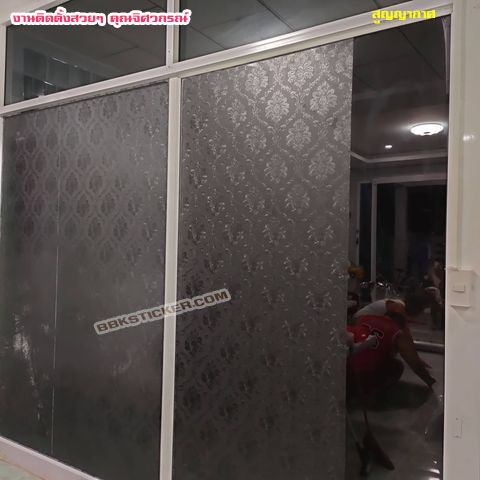 (กว้าง90ซม.xยาว1.45เมตร) ฟิล์ม PVC สูญญากาศติดกระจก ลายหลุยส์ สไตล์A