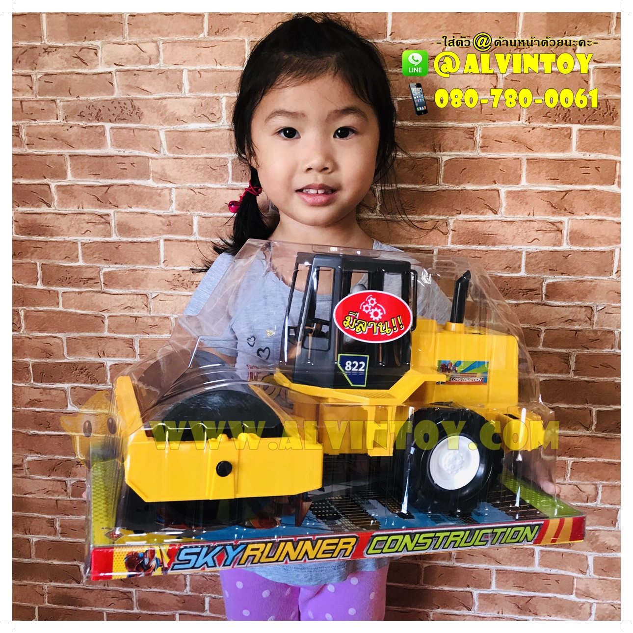 รถก่อสร้างสกายรันเนอร์ AL1