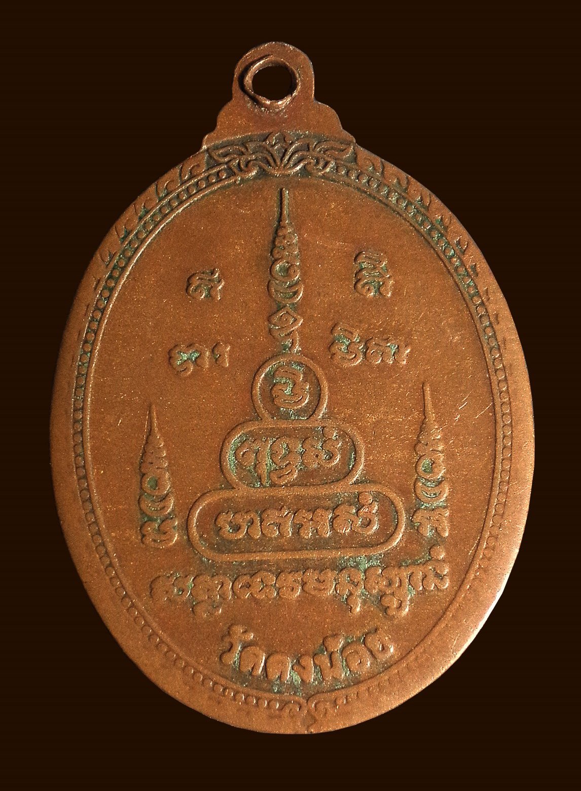 เหรียญหลวงพ่อสารันต์ วัดดงน้อย จ.ลพบุรี