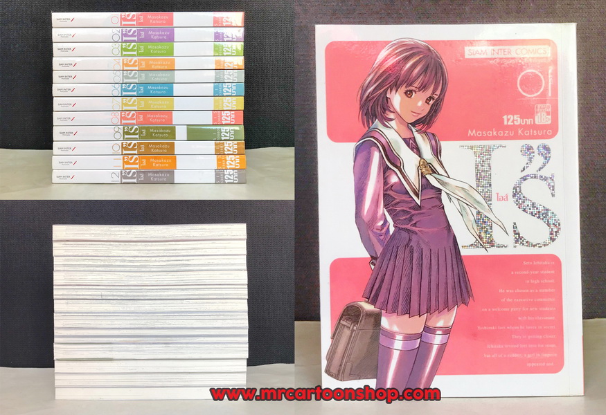 Is' Bigbook 1-12 จบ