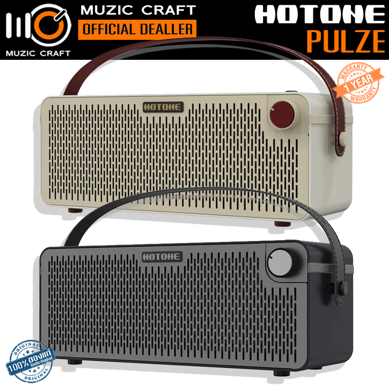 Hotone Pulze*ของแท้รับประกัน 1ปี* Dual 3.5" 30W Guitar Amplifier, Full Range Speakers, แอมป์กีต้าร์