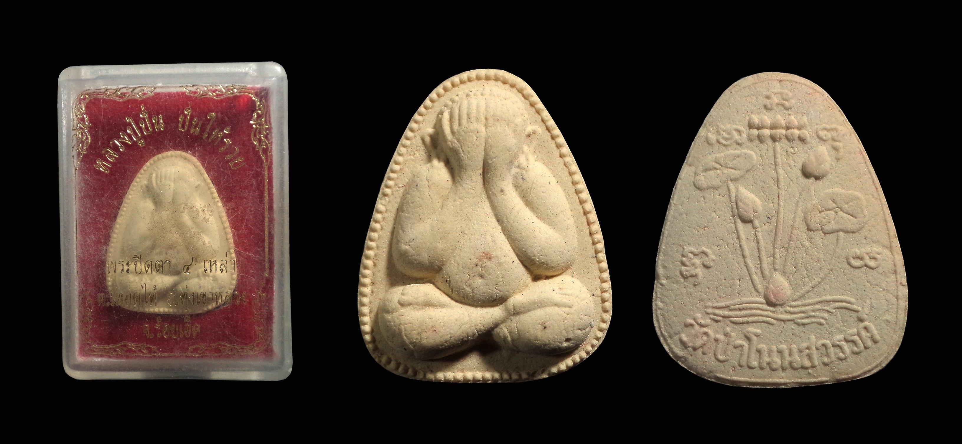 พระปิดตา หลวงปู่ปั่น วัดป่าโนนสวรรค์ ทุ่งเขาหลวง จ.ร้อยเอ็ด กล่องเดิม