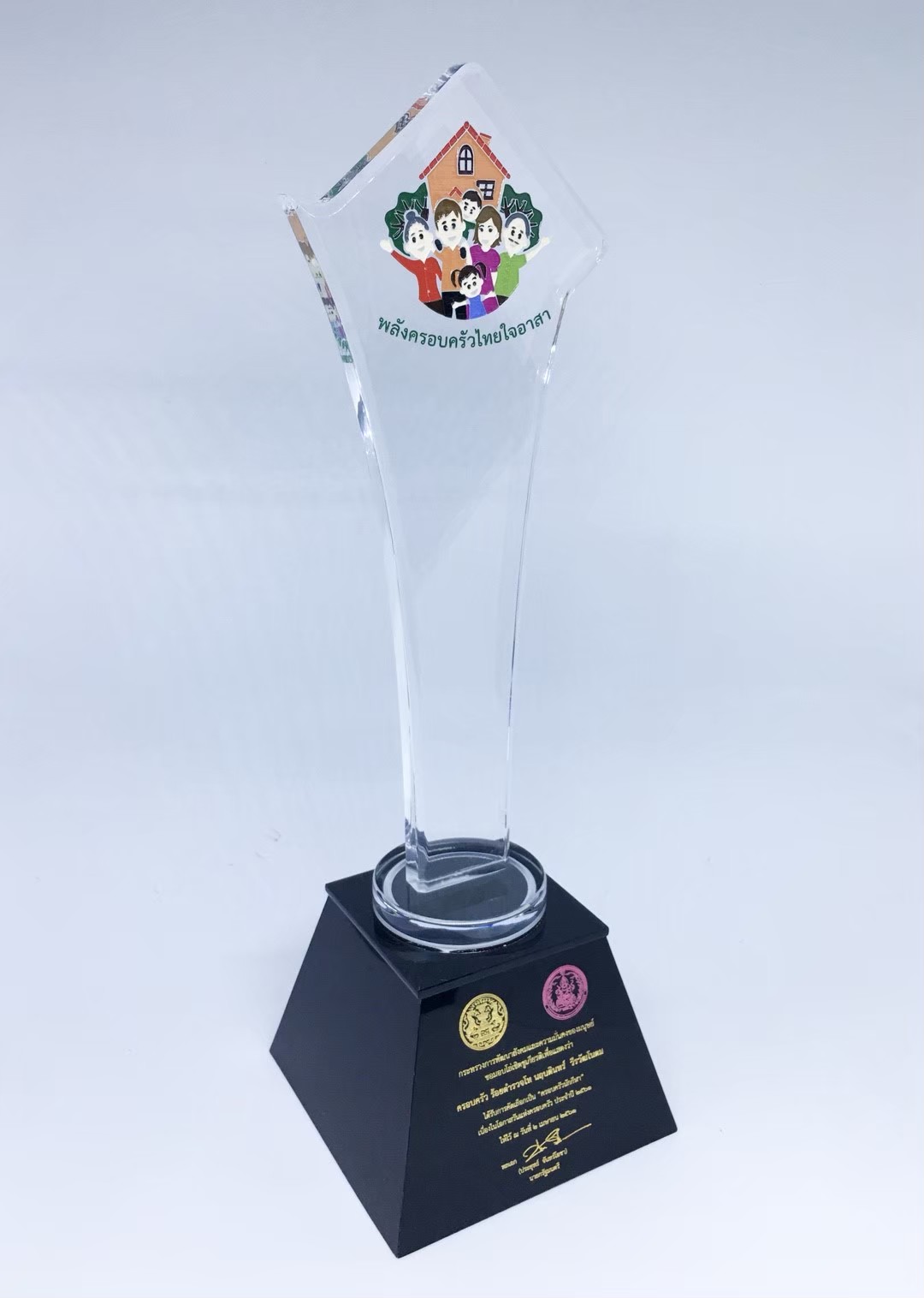 TROPHY284