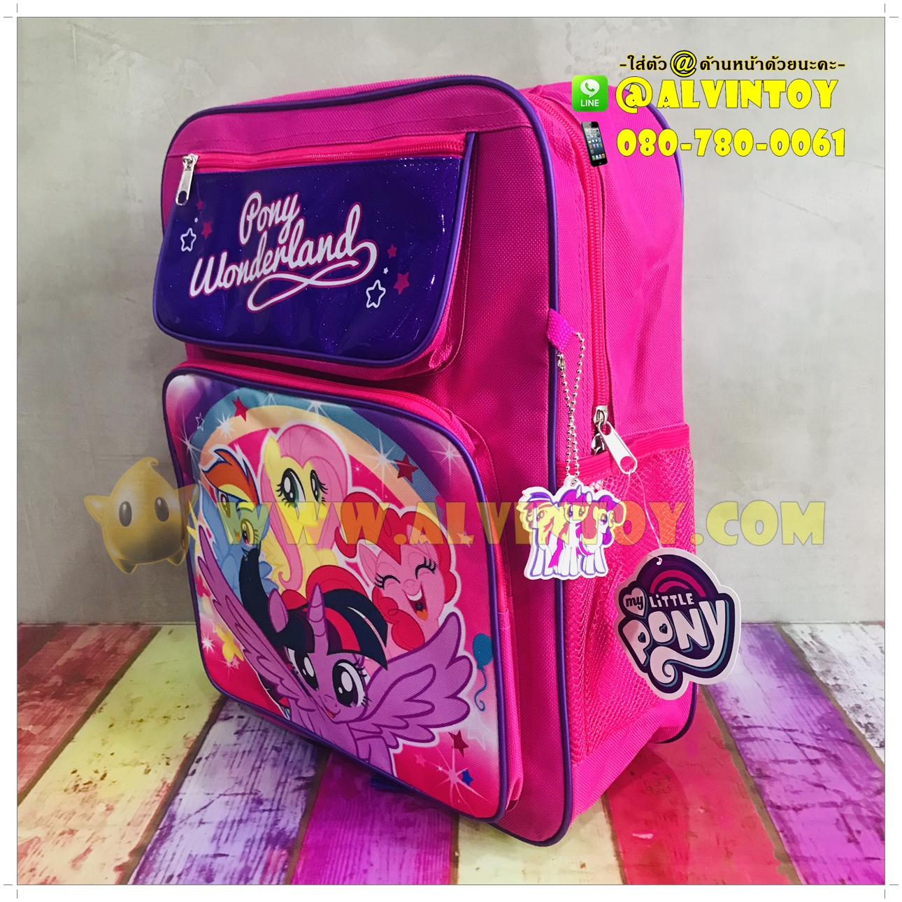 กระเป๋าเป้ My Little Pony 15 นิ้ว