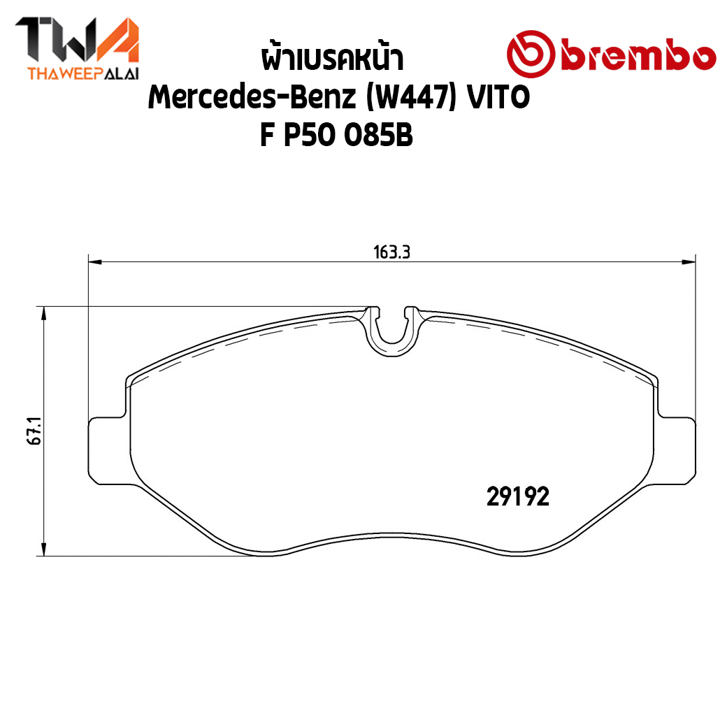 Brembo Black ผ้าเบรคหน้า Mercedes-Benz (W447) VITO P50 085B