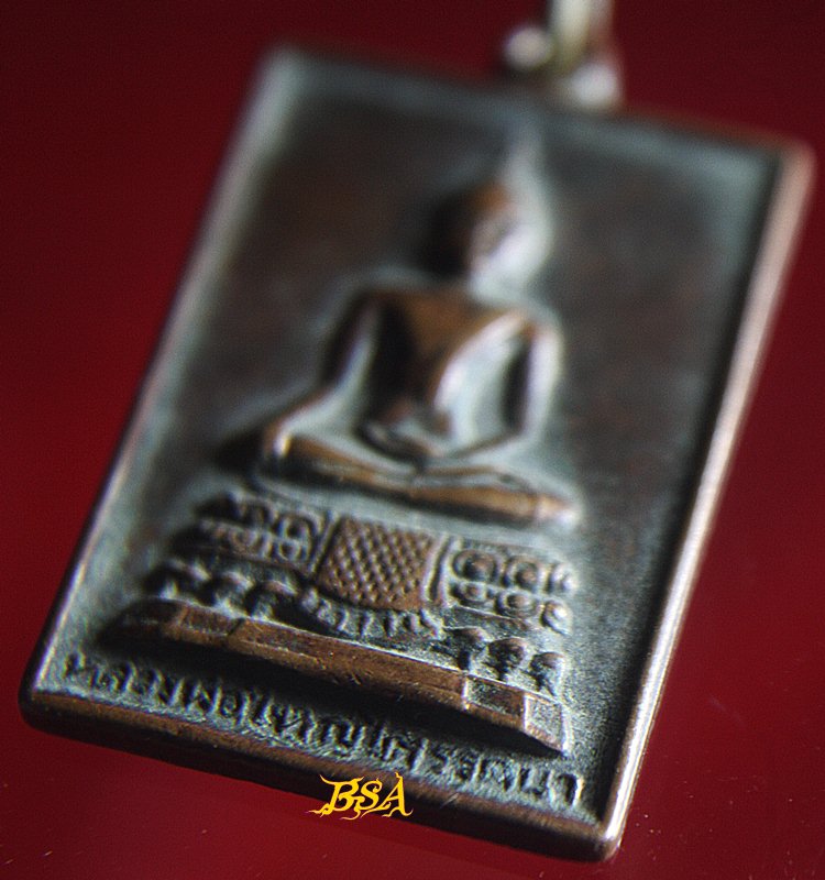 เหรียญพระพุทธ หลวงพ่อใหญ่ไตรรัตนา แสวงหา อ่างทอง