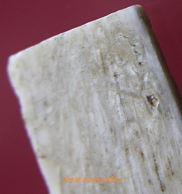 พระสมเด็จ งาแกะ ไม่ทราบที่