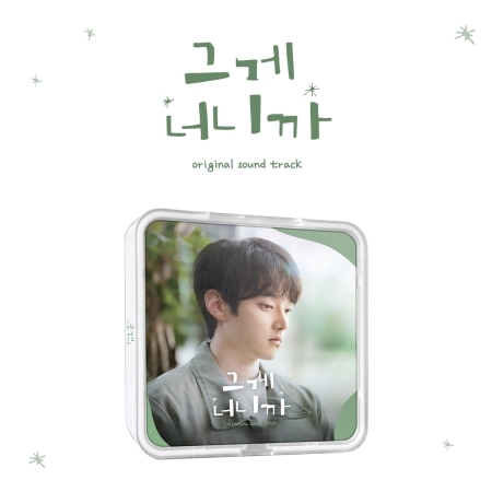 ( Pre-Order ) Ost. It's You ( Kit ver ) วางจำหน่าย 5 / 8 / 2025