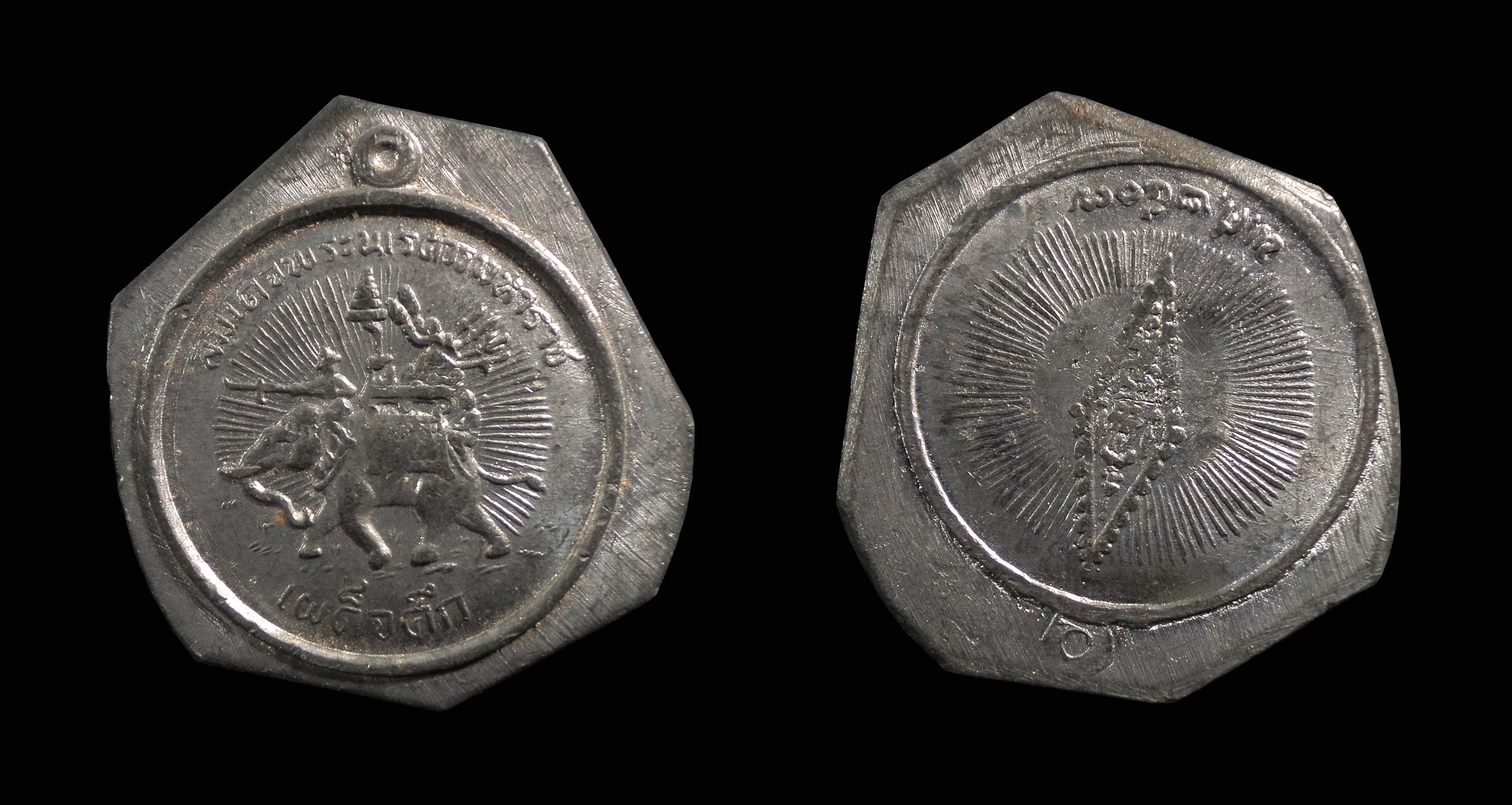 เหรียญพระนเรศวรเผด็จศึก (บล็อคงวงเกย) ลองพิมพ์ ไม่ตัดปีก ปี2507