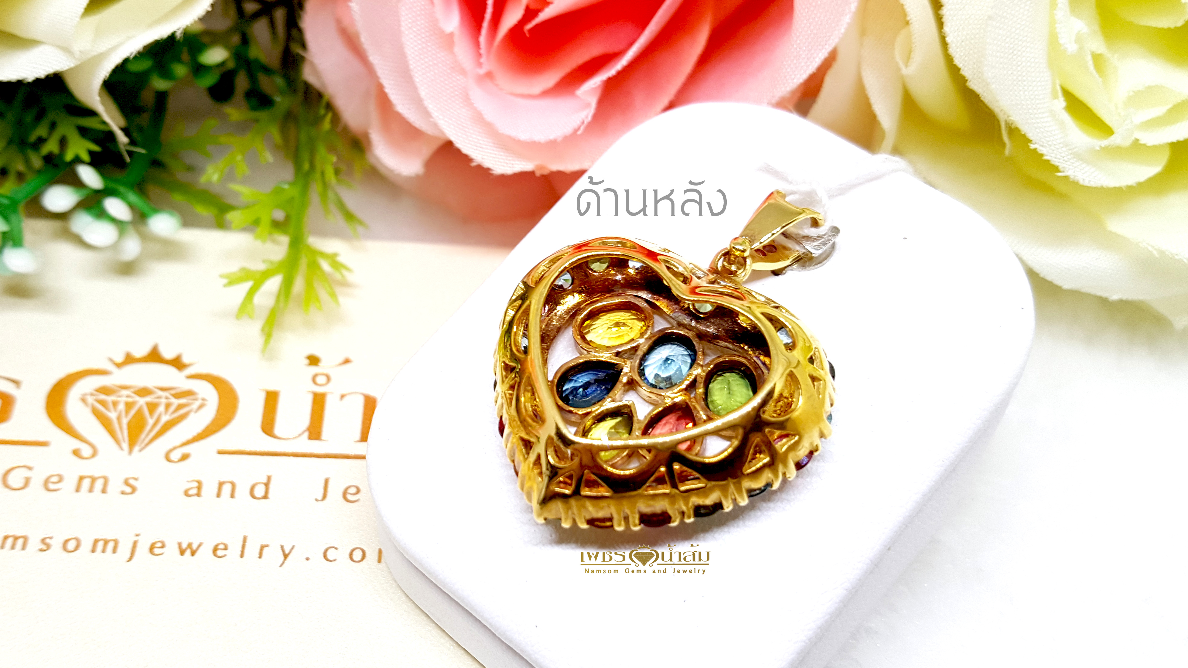 จี้พลอยนพเก้าทรงหัวใจ ชิ้นใหญ่ โดดเด่นที่การคัดเลือกอัญมณีสวยๆ ประกอบไปด้วย ไพลิน ทับทิม บุษราตัม เขียวส่อง และเพทาย ชนิดหาได้ยากยิ่ง