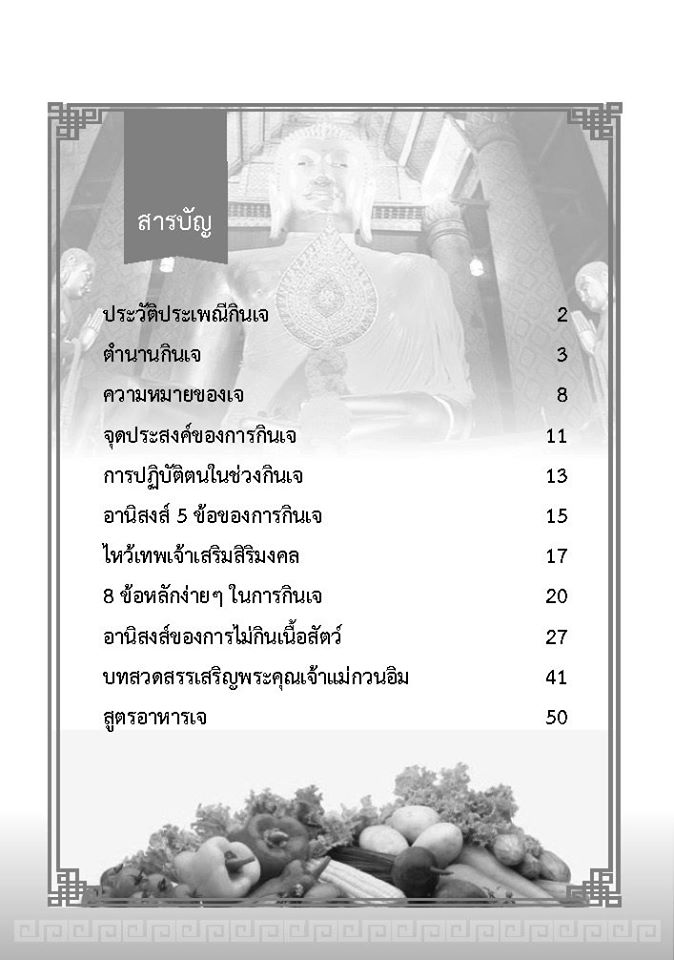 เจ ความบริสุทธิ์กาย บริสุทธิ์ใจ รหัส MB26