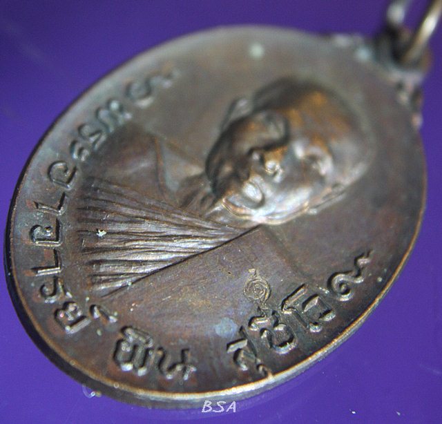 เหรียญพระอาจารย์ผิน สุชีโว วัดเนินหิน ชลบุรี เนื้อทองแดงรมน้ำตาล