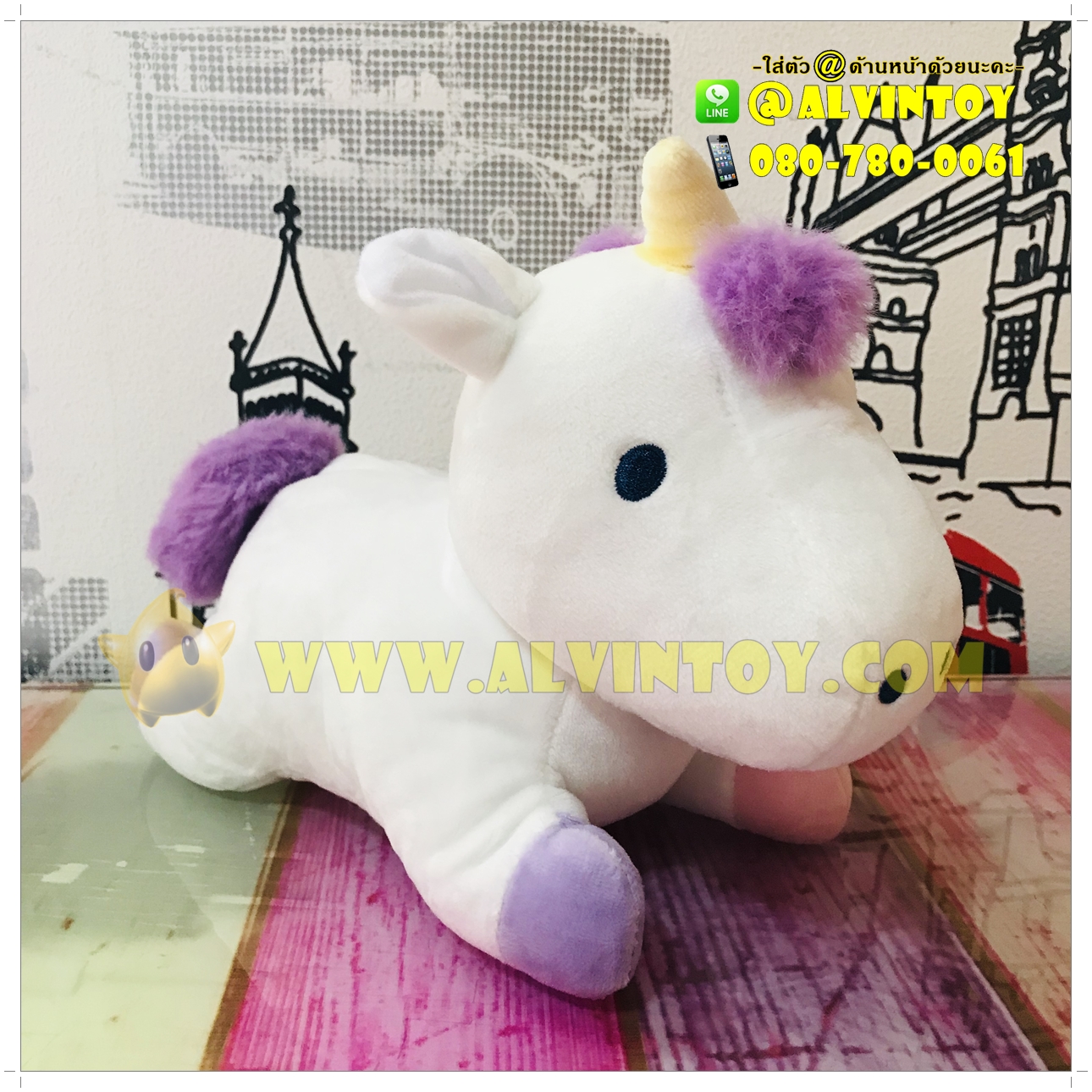 ตุ๊กตา Unicorn - ม้ายูนิคอร์น สีขาว