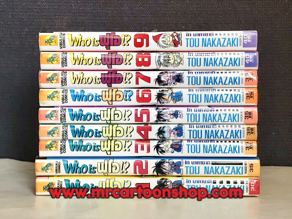 Who is ฟุโอ 1-9 จบ