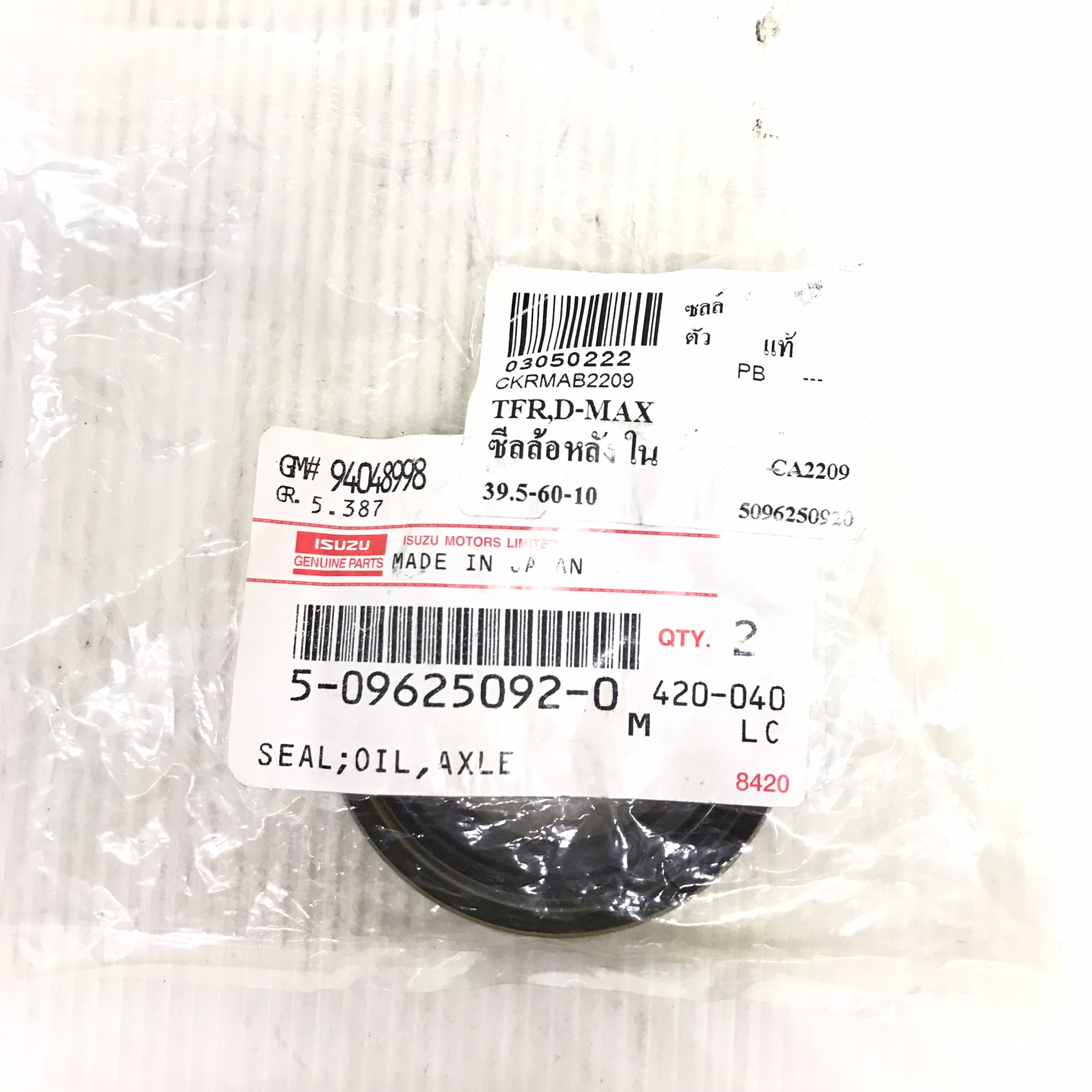 (แท้ศูนย์) ซีลล้อหลังตัวใน ISUZU TFR / D-MAX อีซูซุ ทีเอฟอาร์ ดีแม็ค ขนาด ใน 39.5 นอก 60 สูง 10 มิล เบอร์ 5-09625092-0 ยี่ห้อ ISUZU