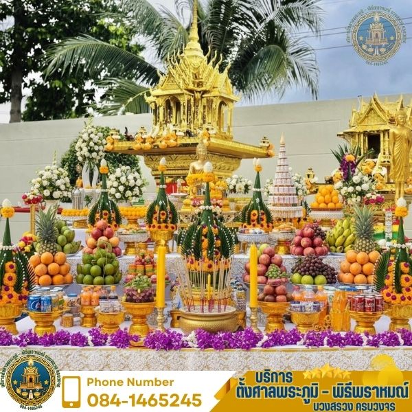ตั้งศาลพระภูมิกรุงเทพ