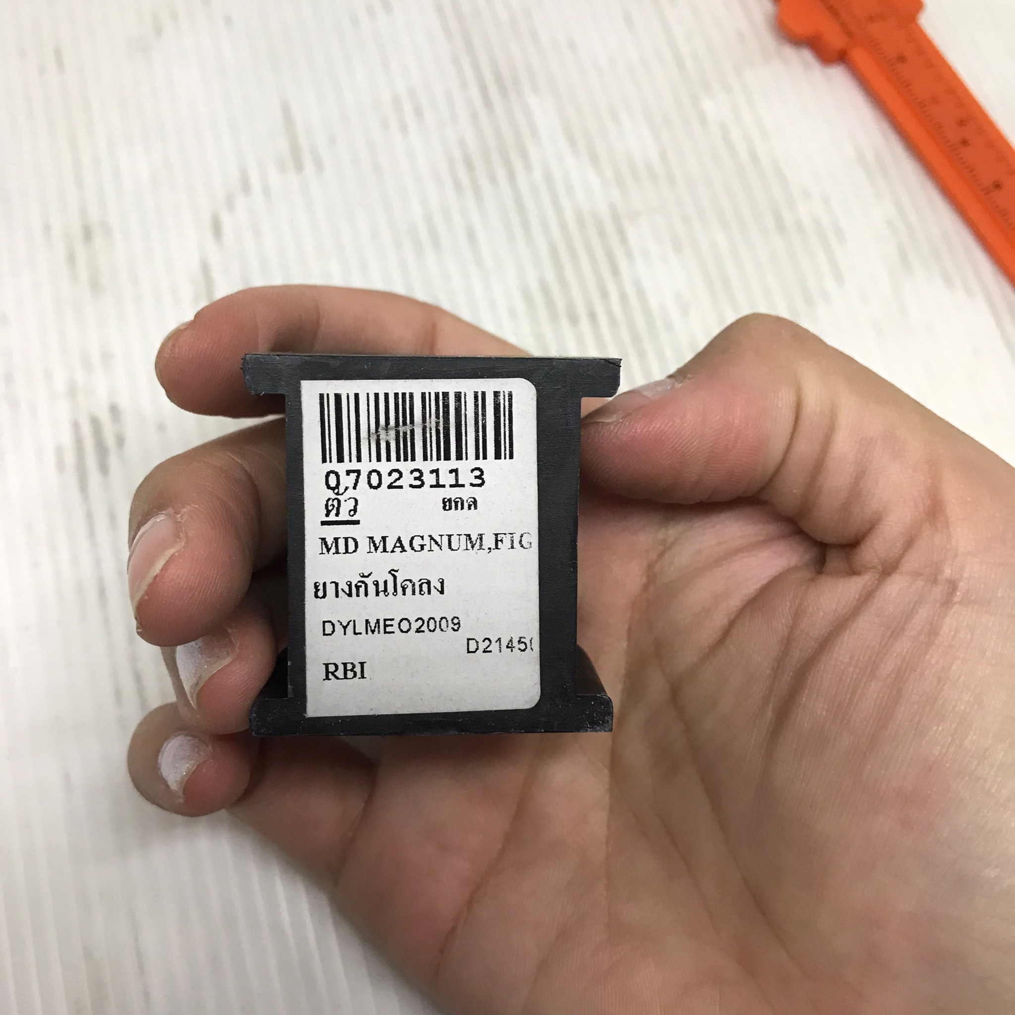 ลูกยางกันโคลง MAZDA / FORD MAGNUM / FIGHTER มาสด้า ฟอร์ด แม็คนั่ม ไฟเตอร์ / รูใน 21 มิล / เบอร์ UB71 34 156A / D21450 / RBI / stabilizer shaft rubber (1 ตัว)