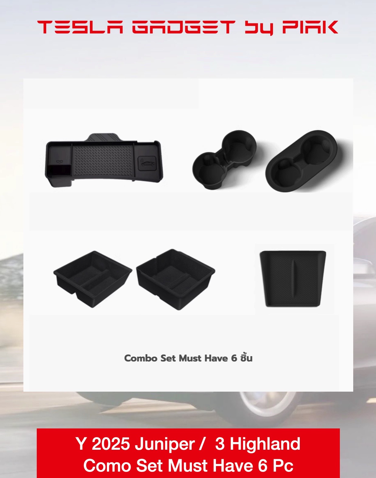 Combo set must have 6 pcs Tesla Model Y Juniper / Model 3 Highland