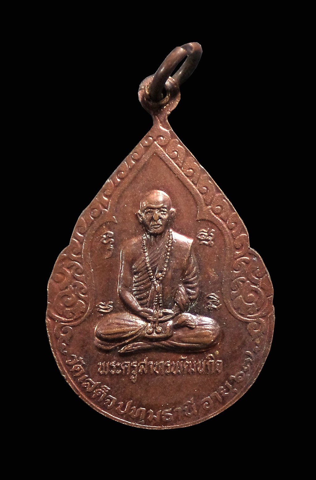 เหรียญพระแก้วมรกต หลวงพ่อลมูล วัดเสด็จ จ.ปทุมธานี