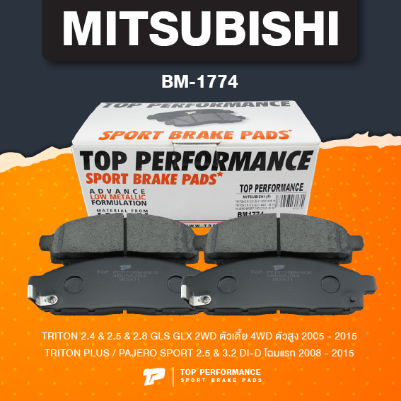 (ประกัน 3 เดือน) ผ้าเบรค หน้า MITSUBISHI TRITON 2WD ตัวเตี้ย 4WD ตัวสูง 05-15 / TRITON PLUS / PAJERO SPORT โฉมแรก 08-15 - TOP PERFORMANCE JAPAN - BM 1774 - ผ้าเบรก ไทรทัน ปาเจโร่ มิตซูบิชิ