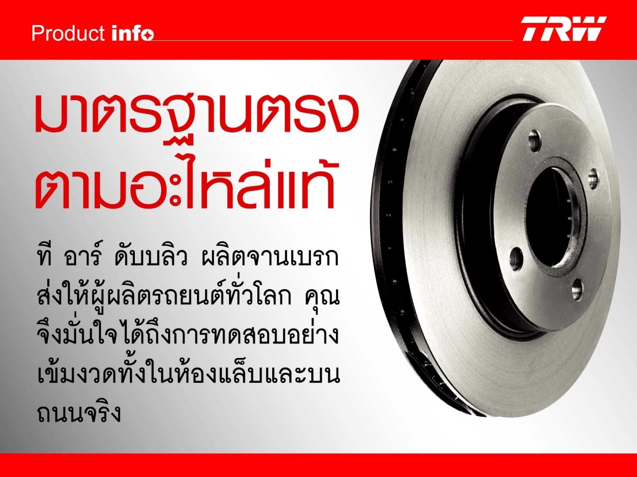 TRW จานเบรคหน้า MG ZS 1.5 ปี 2017 ขนาด 280 mm. (1 คู่) จานดิสเบรคหน้า เอ็มจี แซดเอส / DF8364S (10266048)