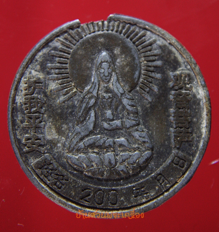 เหรียญ จีน ปีไก่ ที่ระลึก หลังเจ้าแม่กวนอิม