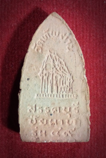 พระสรรค์นั่งไหล่ยก วัดทัพย่าน สรรคบุรี ชัยนาท