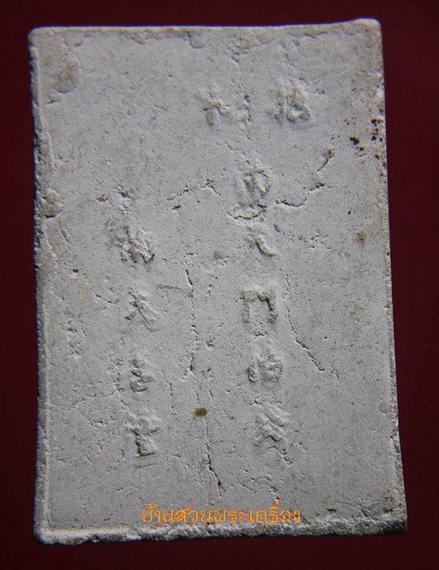 พระผงเจ้าพ่อเขาตก อ.พระพุทธบาท จ.สระบุรี