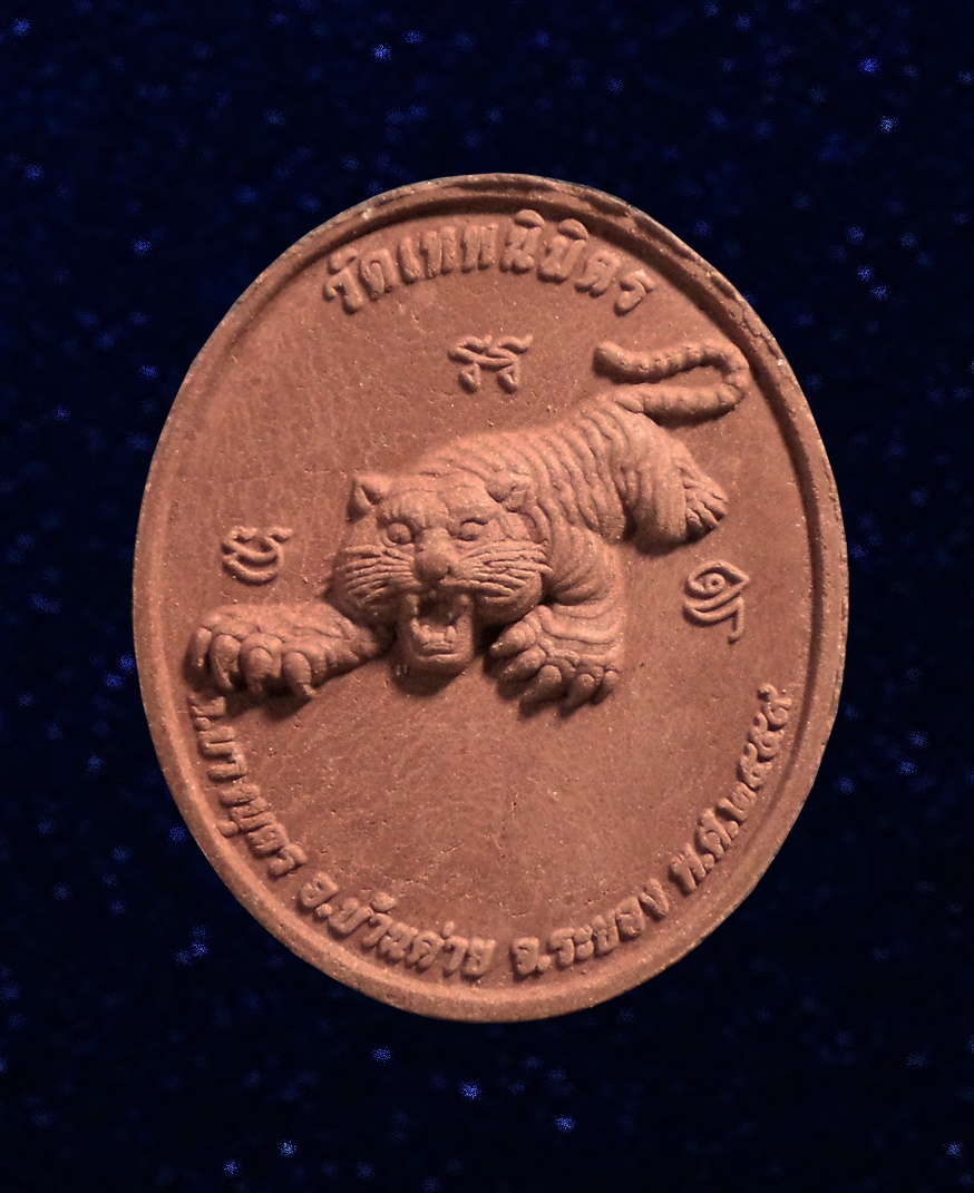 พระผงรูปเหมือนหลวงพ่อบุญ วัดเทพนิมิต จ ระยอง